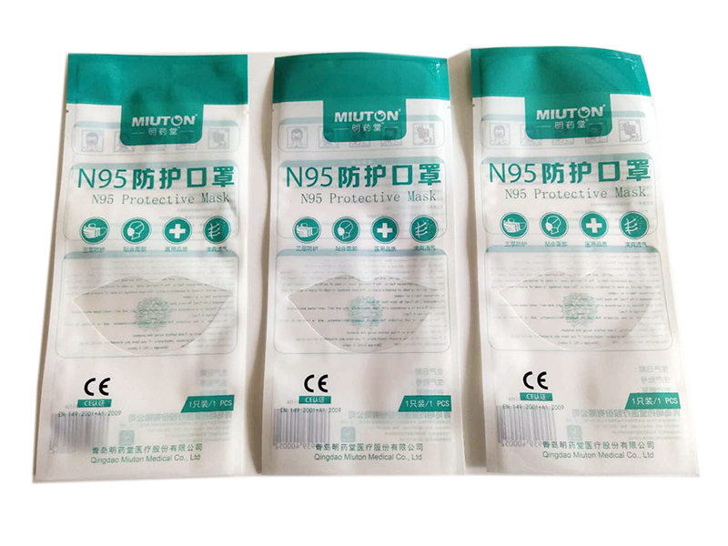 N95防護(hù)口罩包裝袋,N95防護(hù)口罩包裝袋生產(chǎn)廠家,醫(yī)用口罩包裝袋