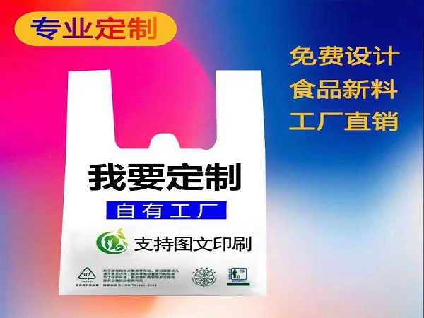 定做塑料袋價格是多少？決定價格的因素有哪些呢